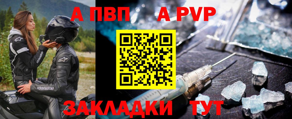 Серпухов  A PVP мука  Вход с VPN  Alfa_PVP крисы CK 