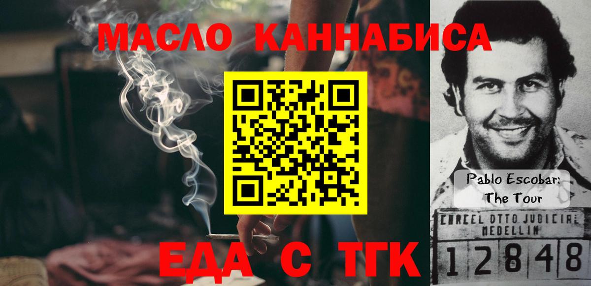 Печенье с ТГК конопля  Вход с VPN  Серпухов 
