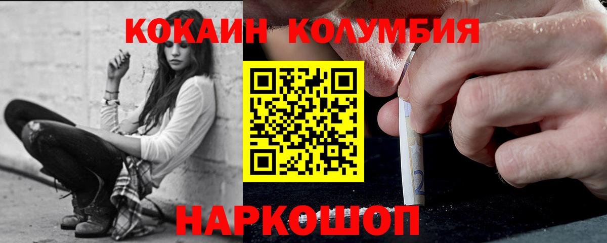 Серпухов  COCAIN  Вход с VPN  купить наркоту  КОКАИН Columbia 