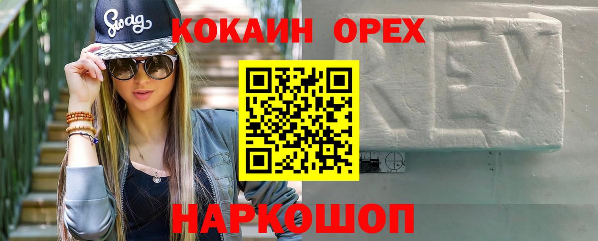 КОКАИН VHQ Серпухов