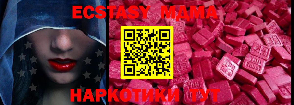 ЭКСТАЗИ XTC  blacksprut онион  Серпухов  Экстази таблы  Вход с VPN 