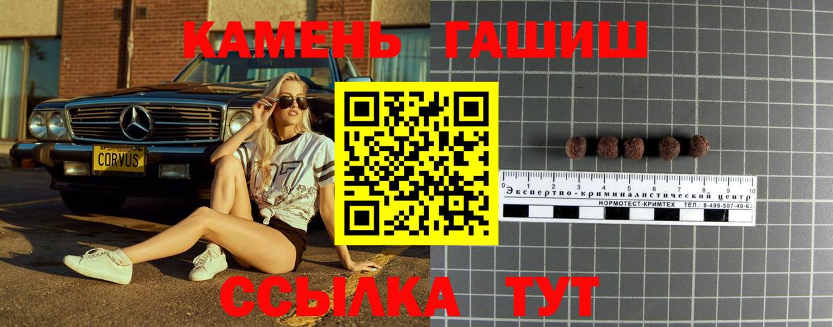 Гашиш  ГАШИШ Cannabis  Вход с VPN  Гашиш гарик  Серпухов 