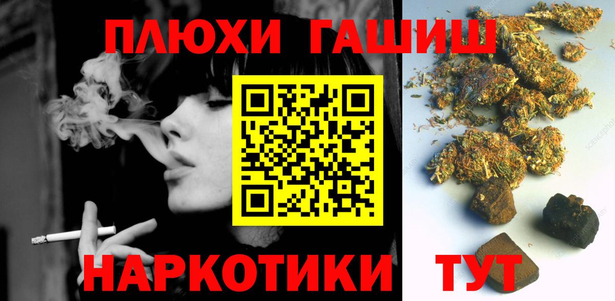 ГАШИШ Premium Серпухов