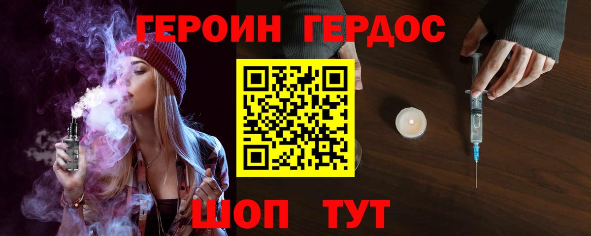 ГЕРОИН афганец  ГЕРОИН  Серпухов  Вход с VPN 