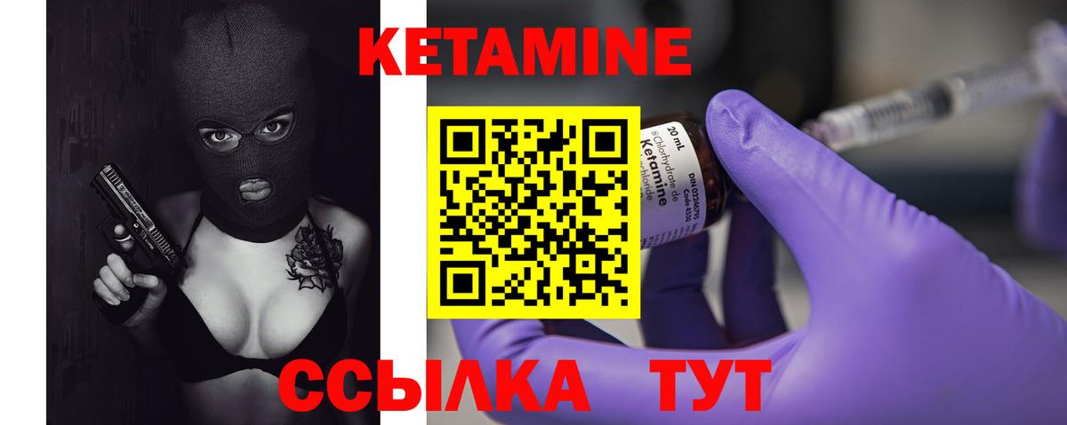Серпухов  Кетамин ketamine  Вход с VPN 