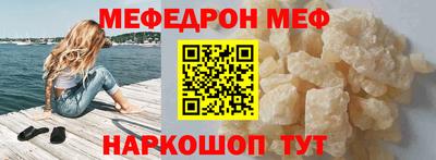 мефедрон Нальчик