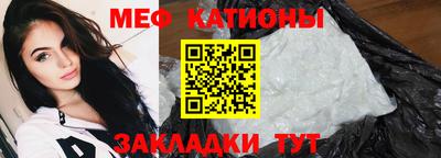 мефедрон Нальчик