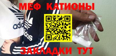 мефедрон Нальчик