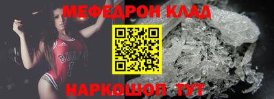 мефедрон Нальчик