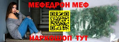 мефедрон Нальчик