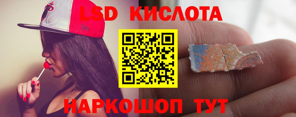 LSD-25 экстази кислота Серпухов