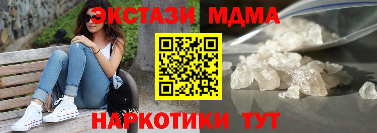 MDMA crystal  Вход с VPN  Серпухов 
