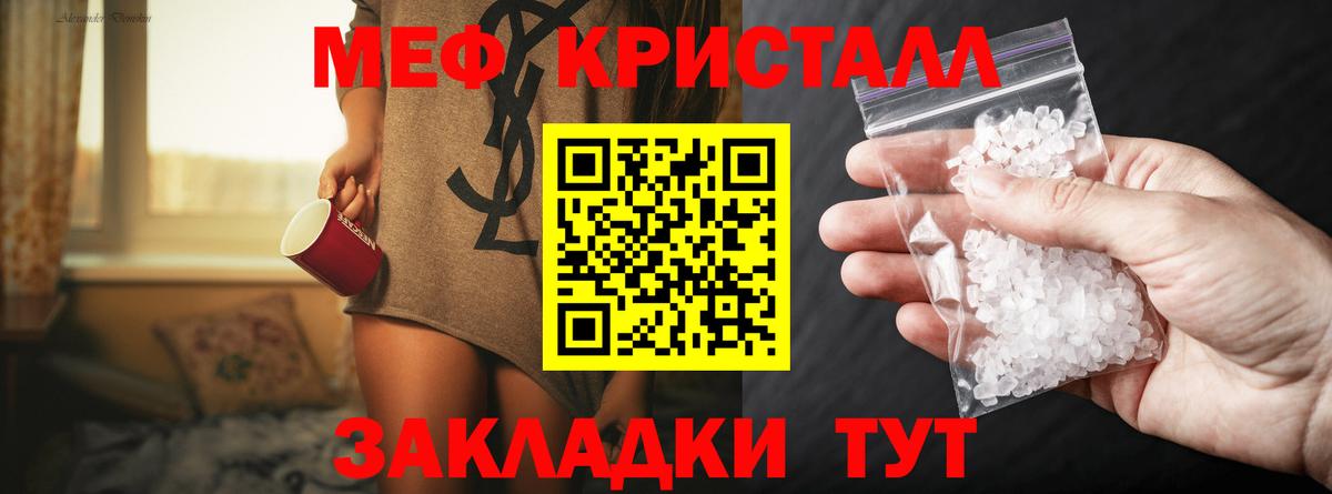МЯУ-МЯУ  Вход с VPN  Мефедрон кристаллы  Серпухов  МЕФ кристаллы 