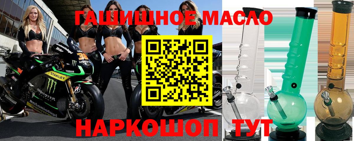 ТГК THC oil Серпухов
